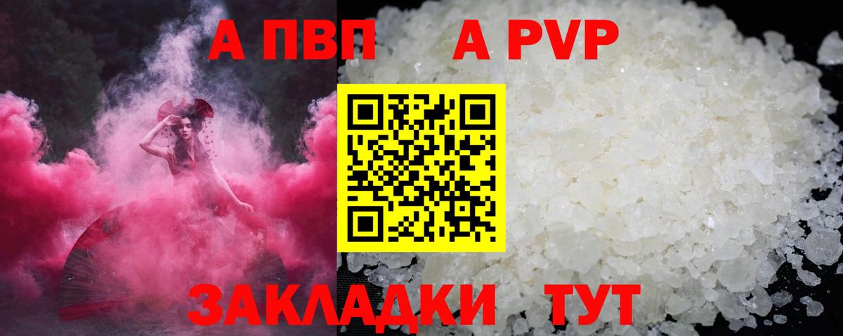 Родники  Alfa_PVP Crystall  Alpha-PVP  A PVP СК КРИС  Вход с VPN 