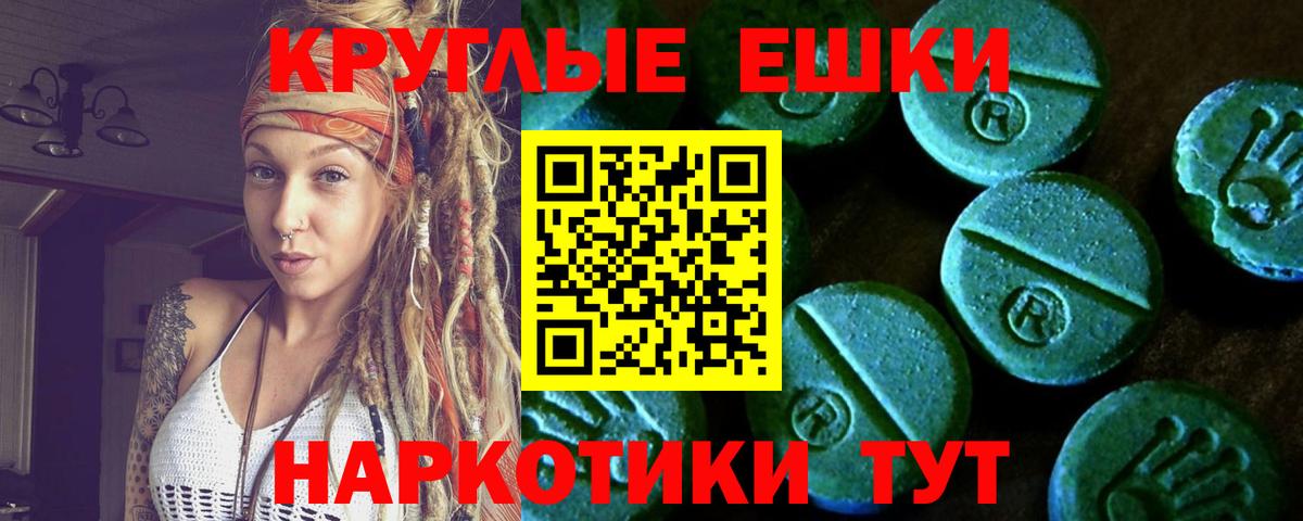 ЭКСТАЗИ 99%  Вход с VPN  ЭКСТАЗИ ешки  Ecstasy  Родники 