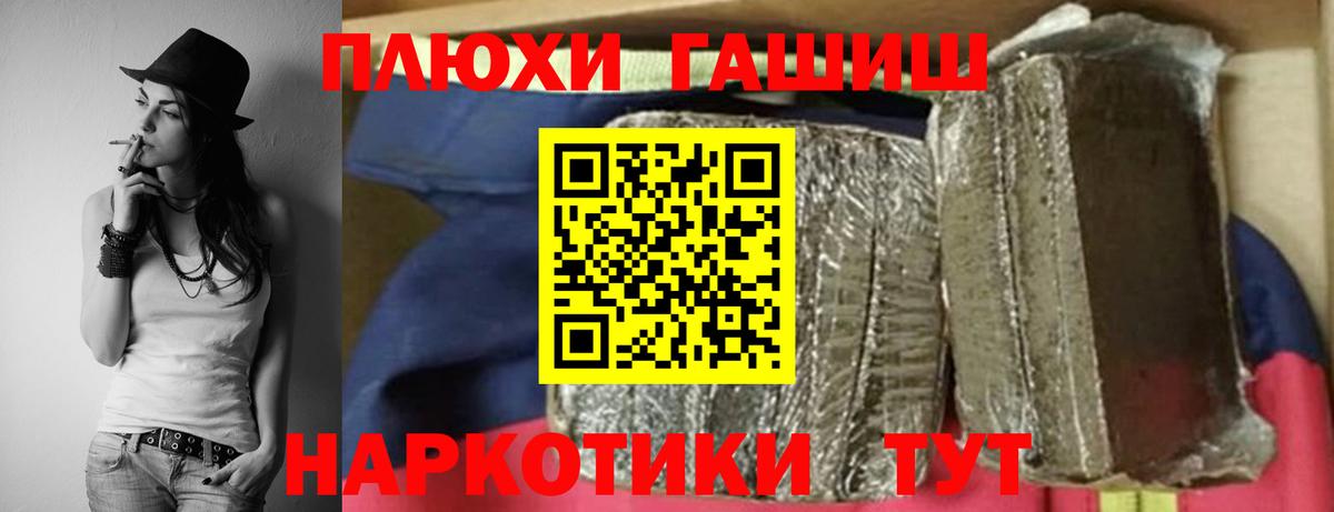 Родники  ГАШ hashish  ГАШ убойный  ГАШ  Вход с VPN 