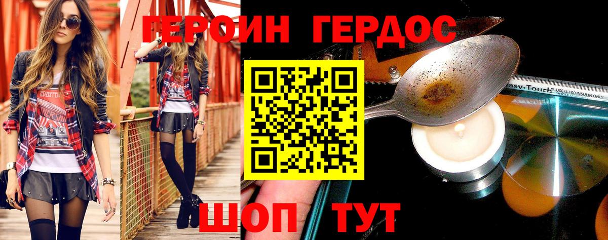 ГЕРОИН афганец  Вход с VPN  Родники 