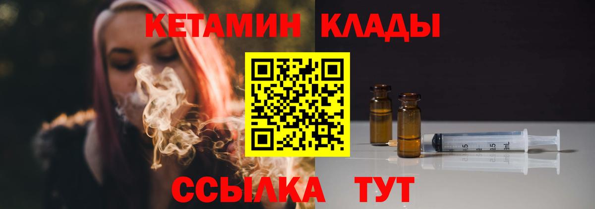 Родники  КЕТАМИН VHQ  Вход с VPN 