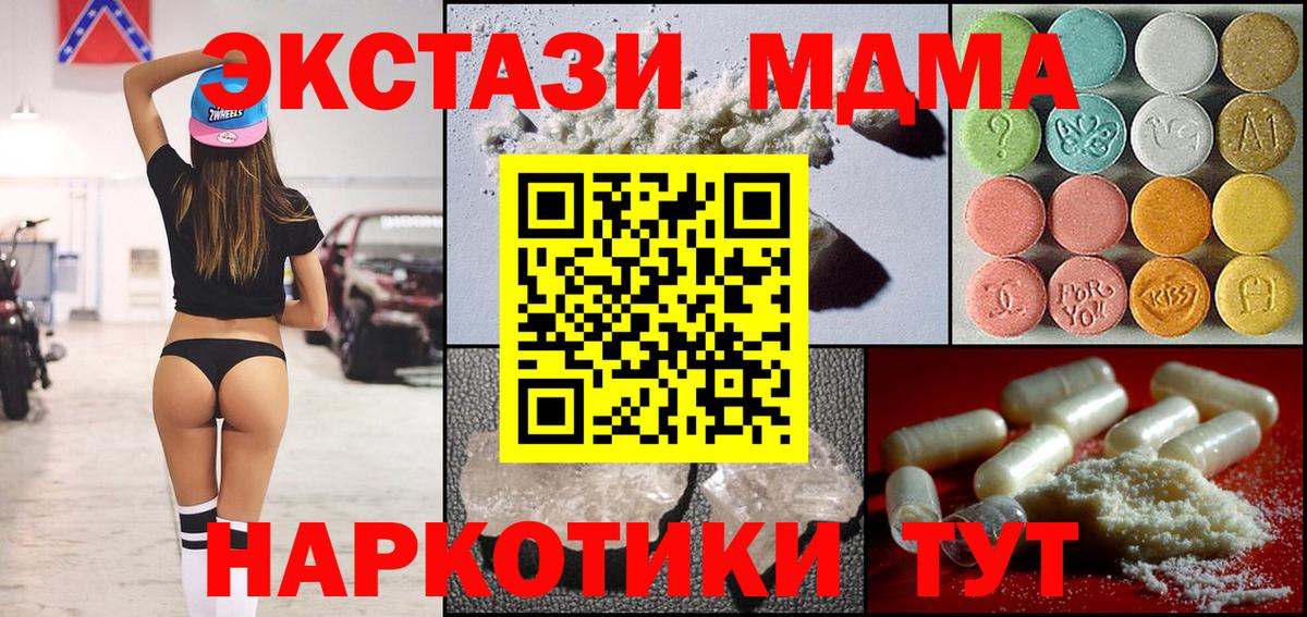 МДМА кристаллы  МДМА молли  Родники  Вход с VPN 