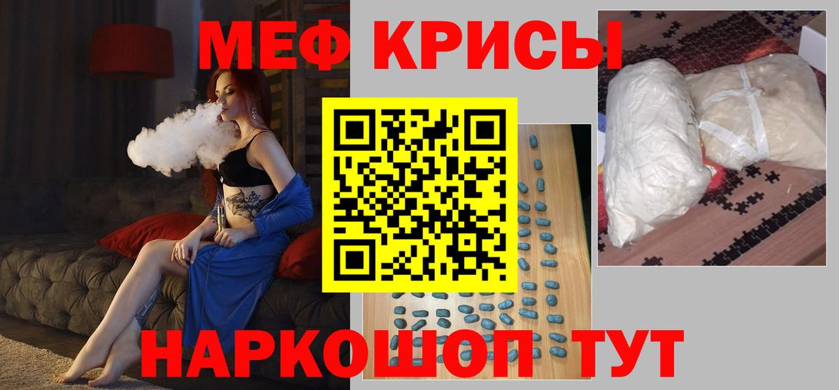 МЕФ мука  Вход с VPN  МЕФ VHQ  МЕФ  Родники 