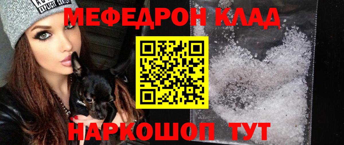 МЕФ мука Родники