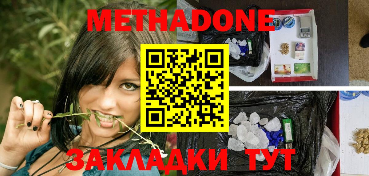 Метадон мёд  Вход с VPN  Родники  Метадон мёд 