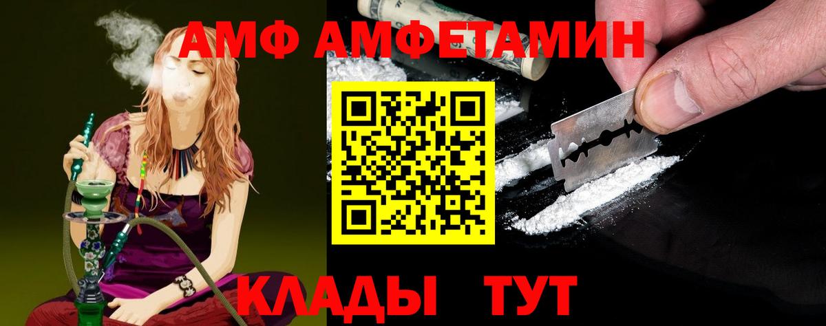 МЕТАМФЕТАМИН пудра Родники