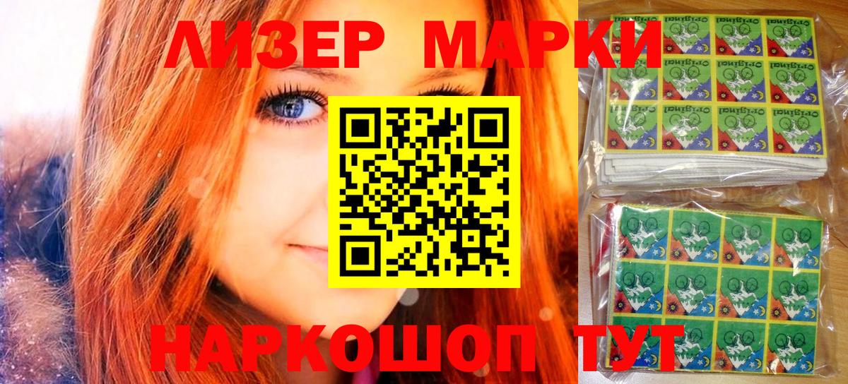 Марки N-bome  Марки 25I-NBOMe 1,8мг  Вход с VPN  Марки 25I-NBOMe 1,8мг  Родники 