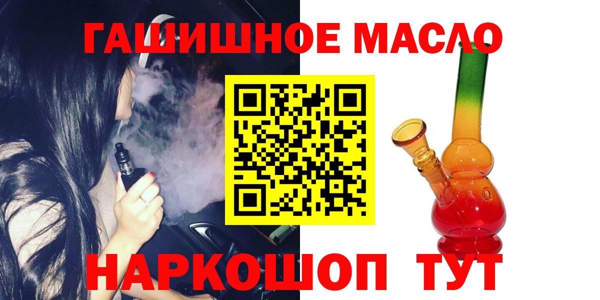 Дистиллят ТГК жижа  Дистиллят ТГК жижа  Родники  как найти   Вход с VPN 