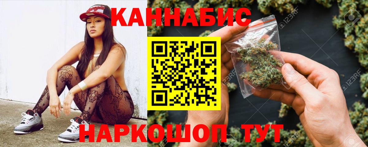Марихуана сатива Родники